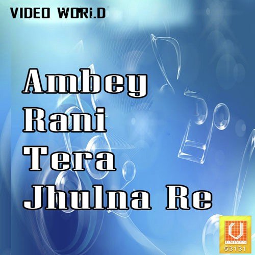 Ambey Rani Tera Jhulna Re Shahnaz Akhtar MP3 Download